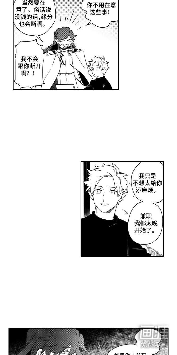 第18章：逐渐忙碌
