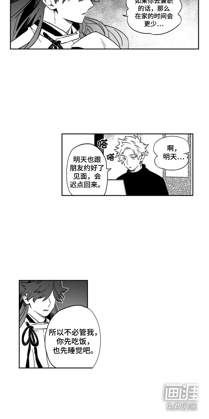 第18章：逐渐忙碌