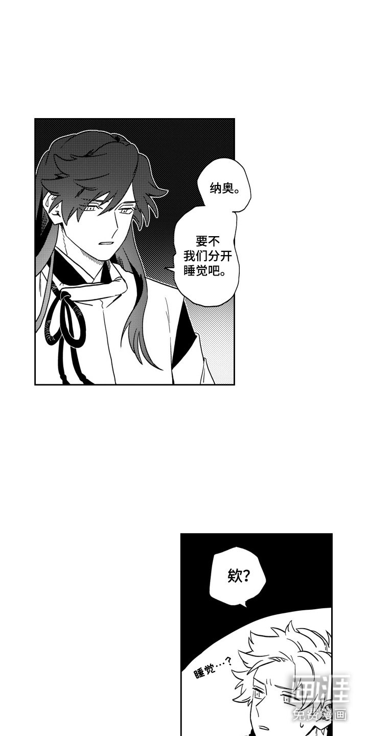 第19章：孤零零