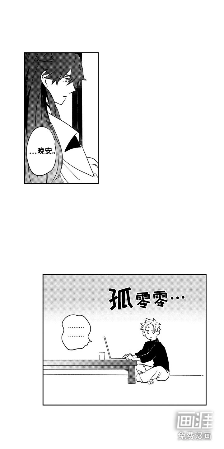 第19章：孤零零
