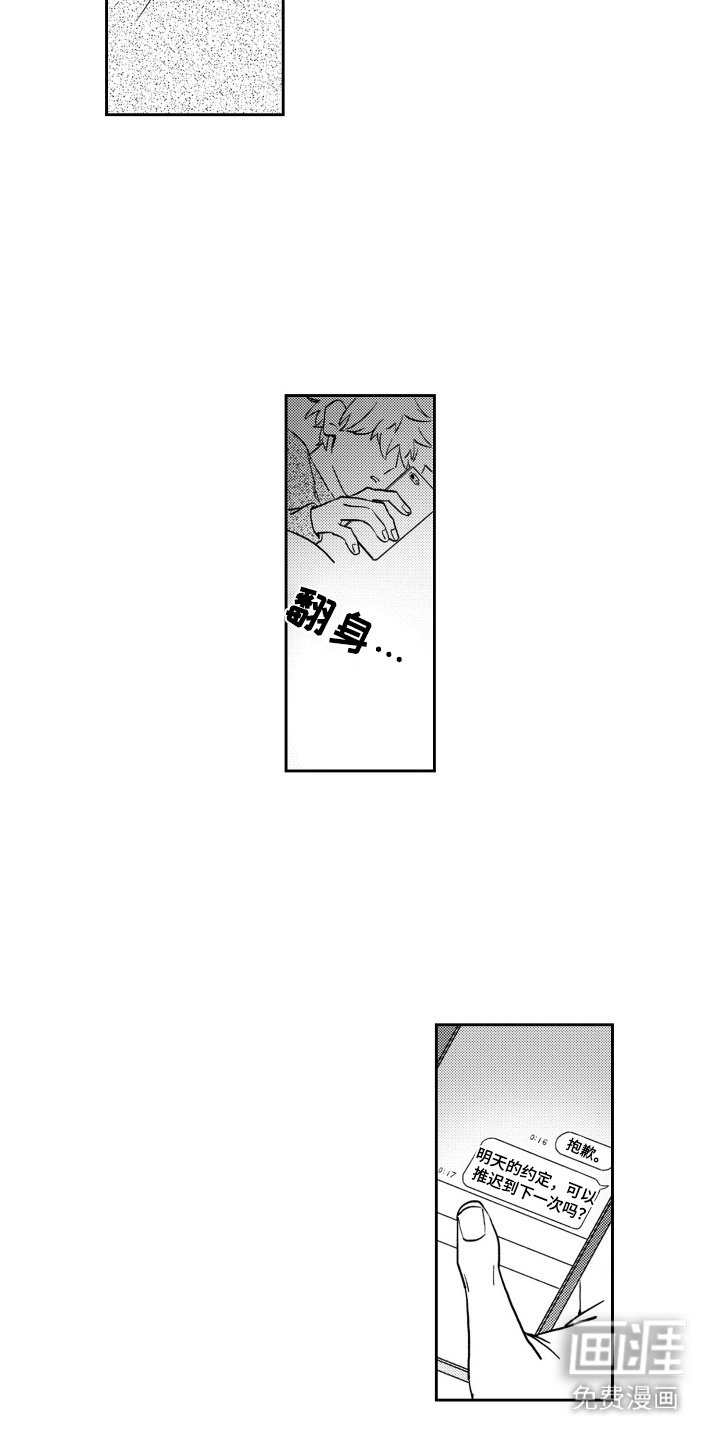 第19章：孤零零