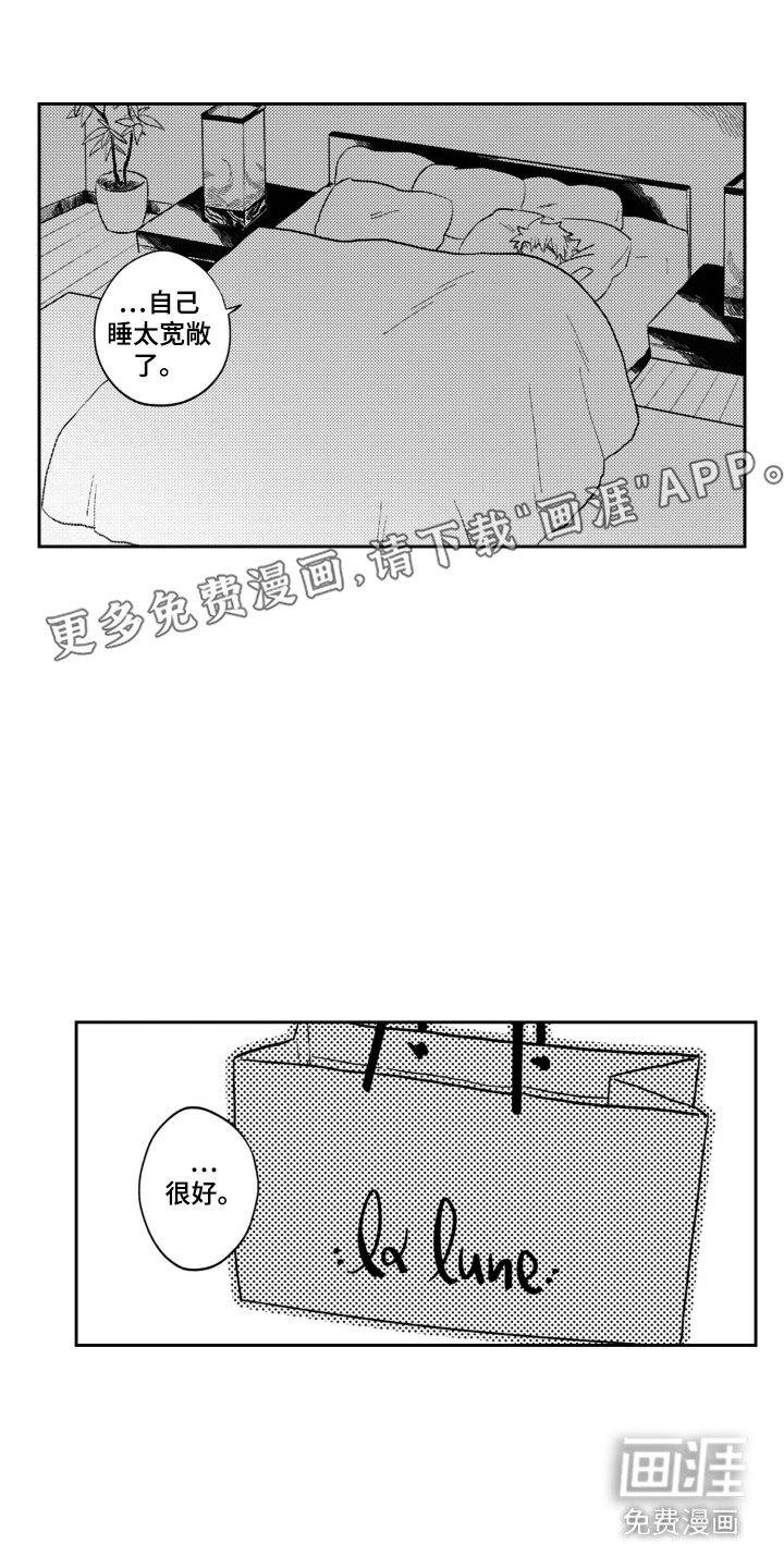 第19章：孤零零