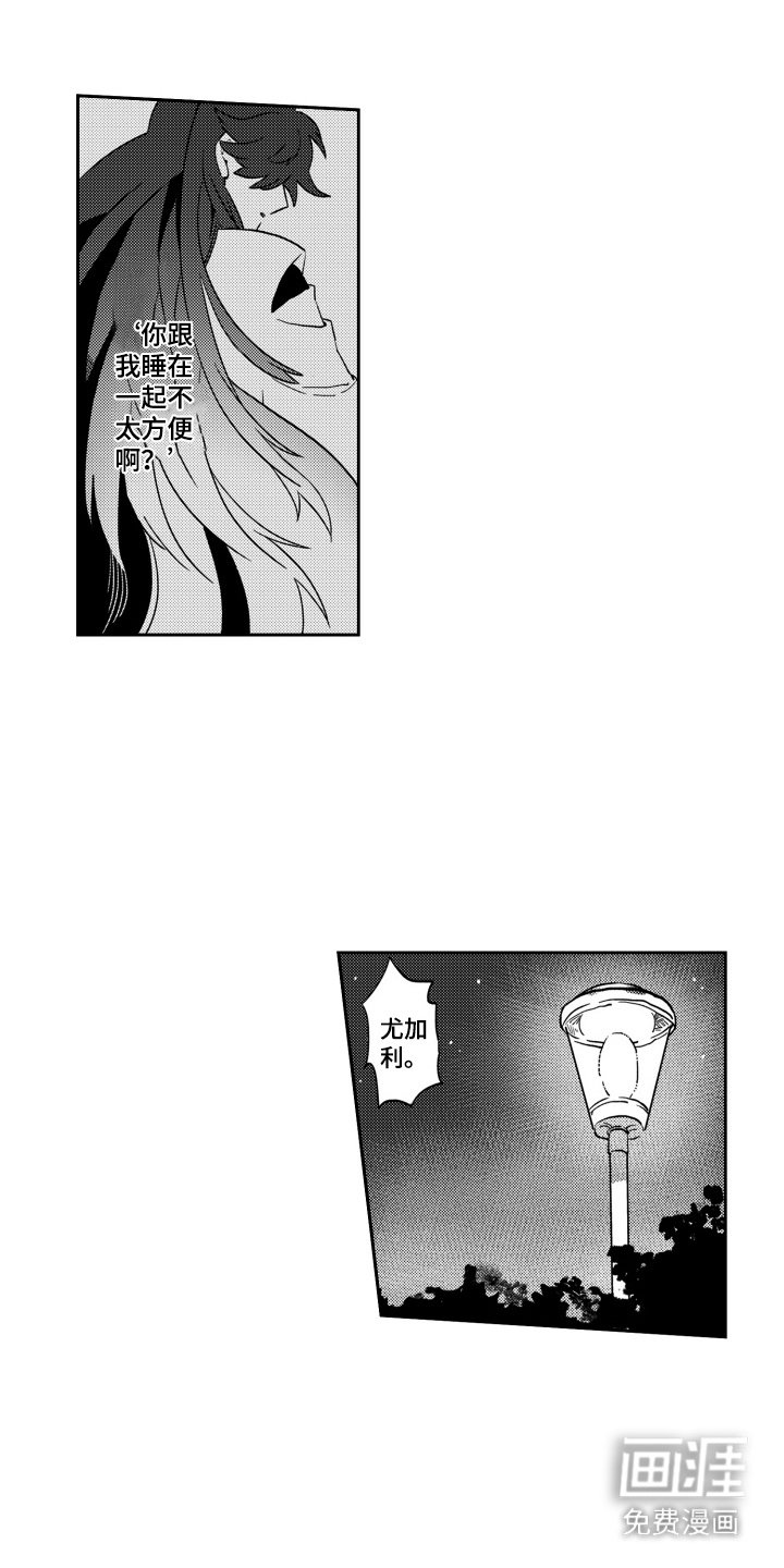 第19章：孤零零