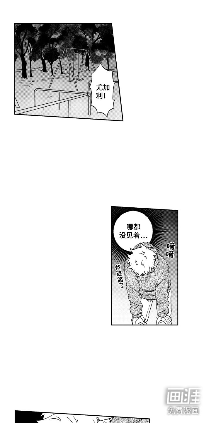 第19章：孤零零