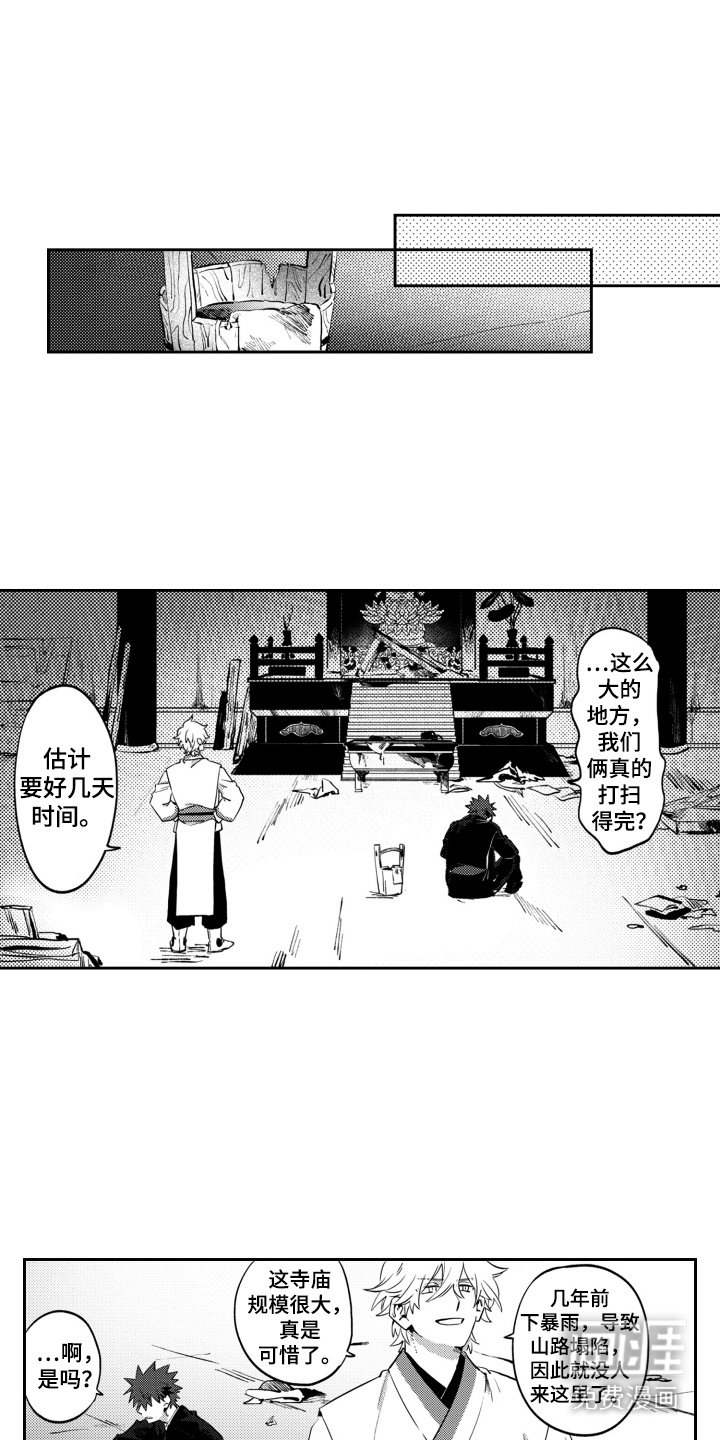 第2章：月生会