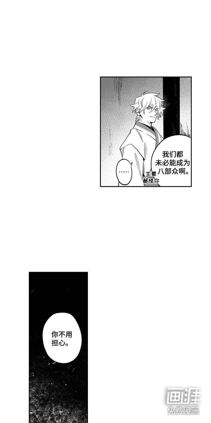 第2章：月生会