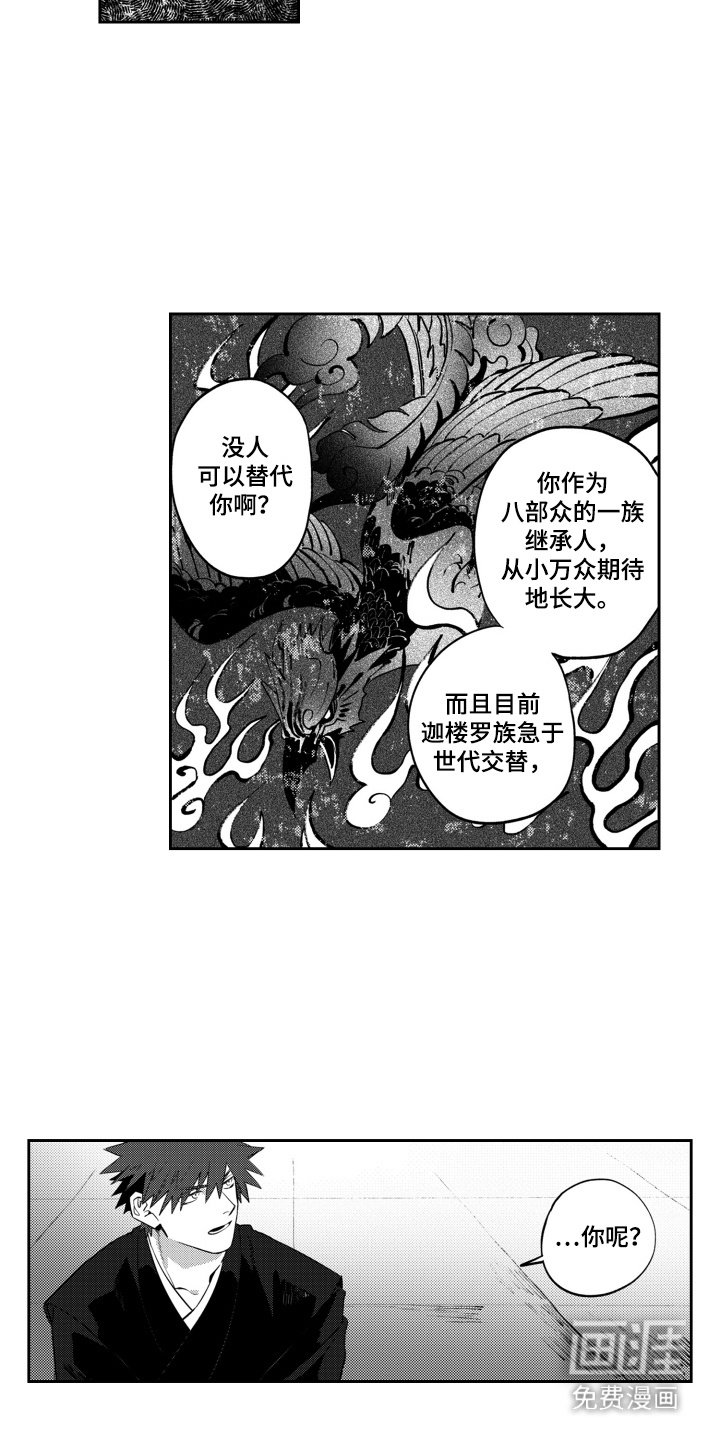 第2章：月生会
