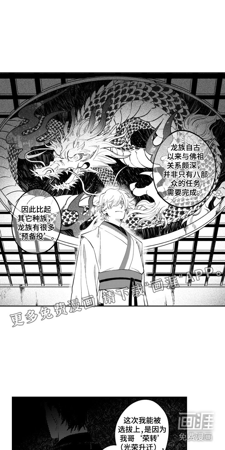第2章：月生会
