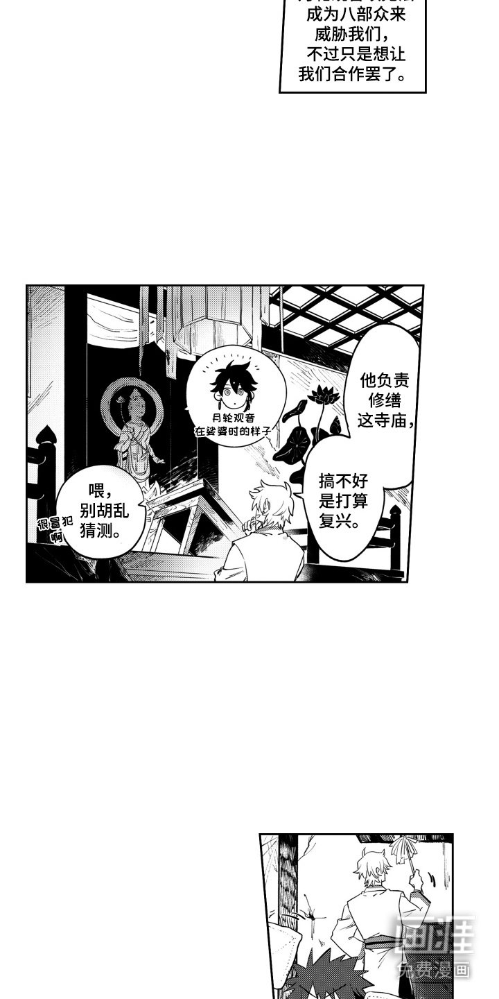 第2章：月生会