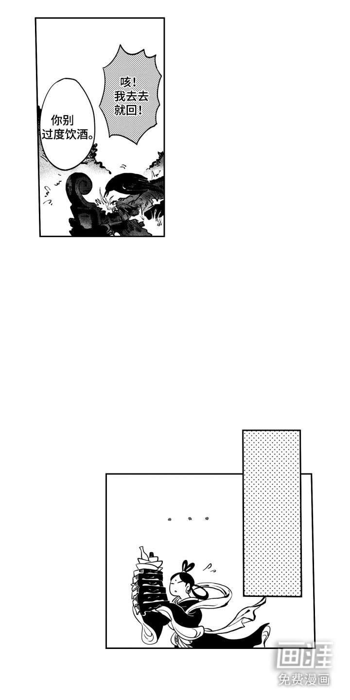 第2章：月生会