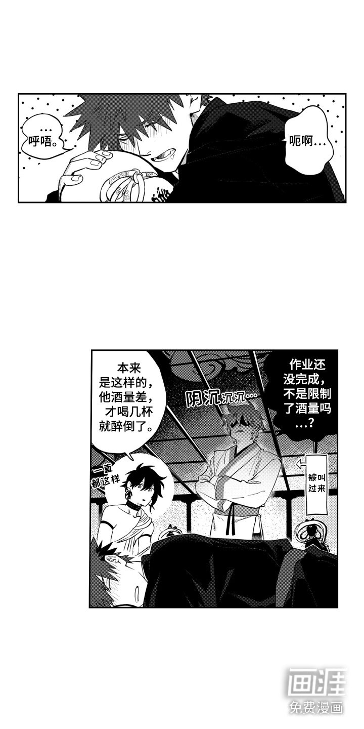 第2章：月生会