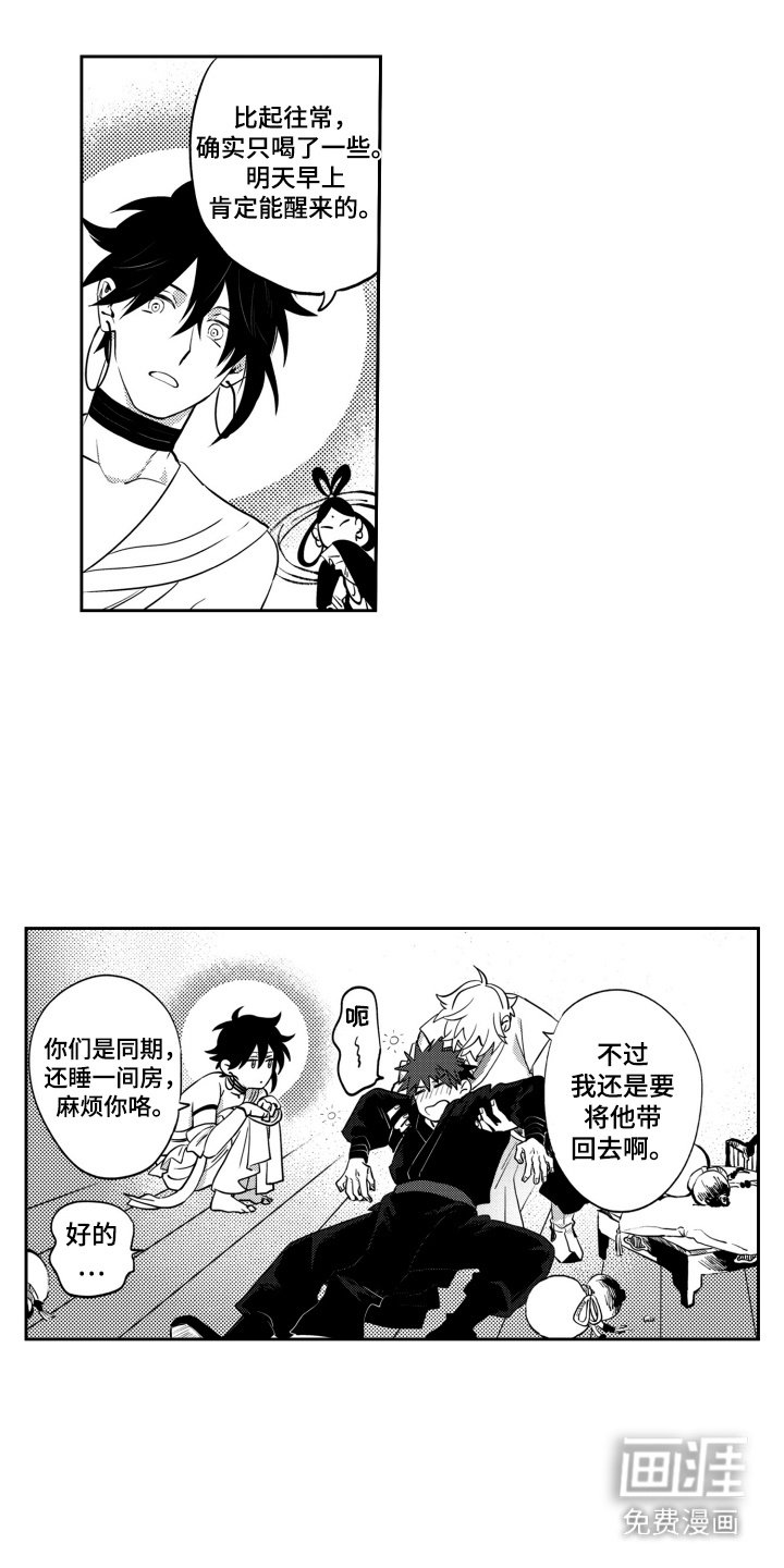 第2章：月生会