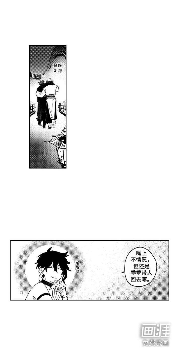 第2章：月生会