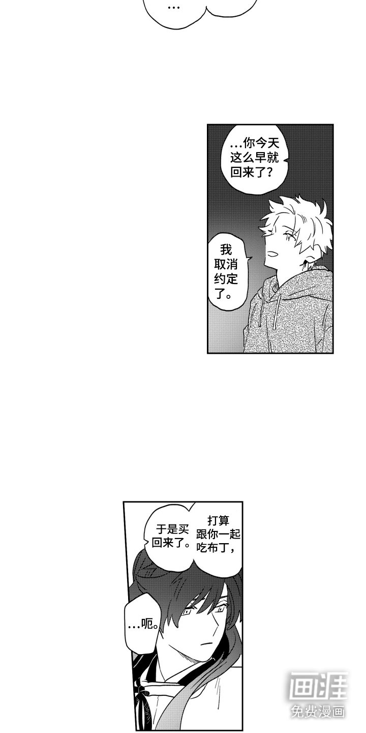 第20章：道歉