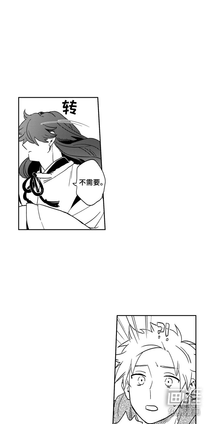 第20章：道歉