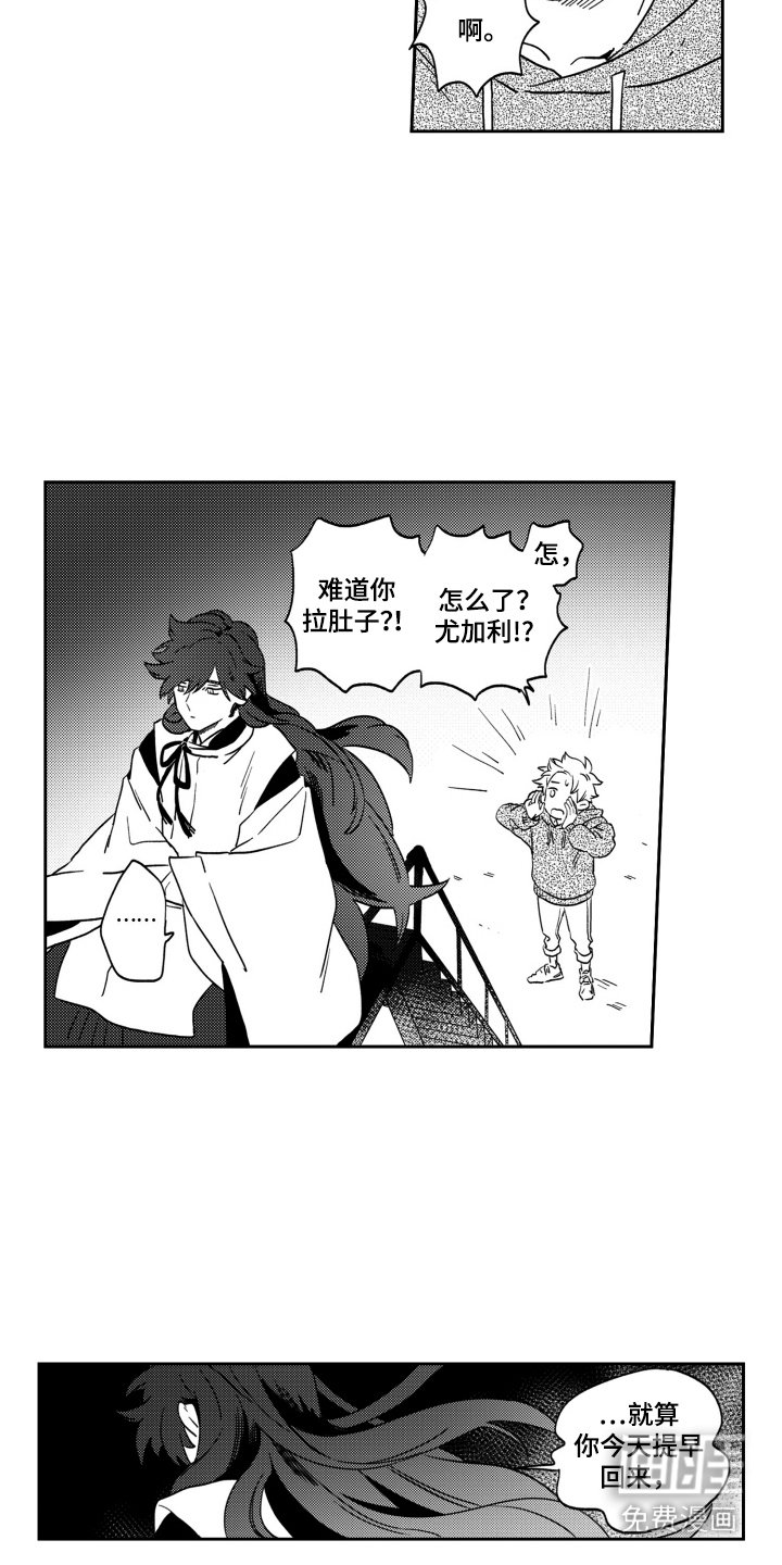 第20章：道歉