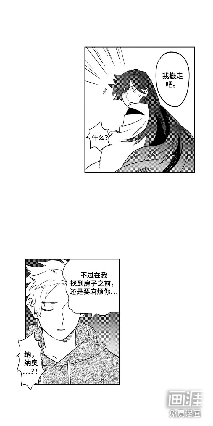 第20章：道歉