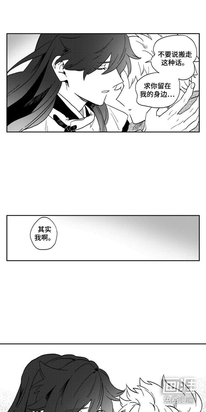 第20章：道歉