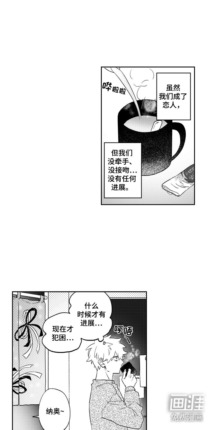 第21章：没有进展