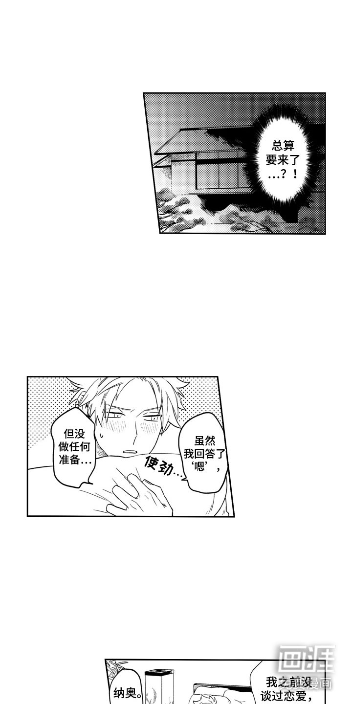 第22章：提建议