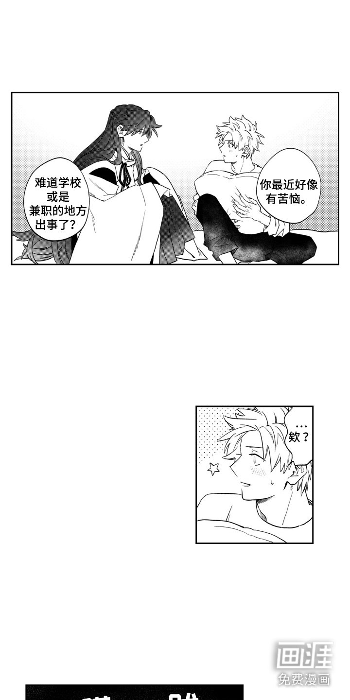 第22章：提建议
