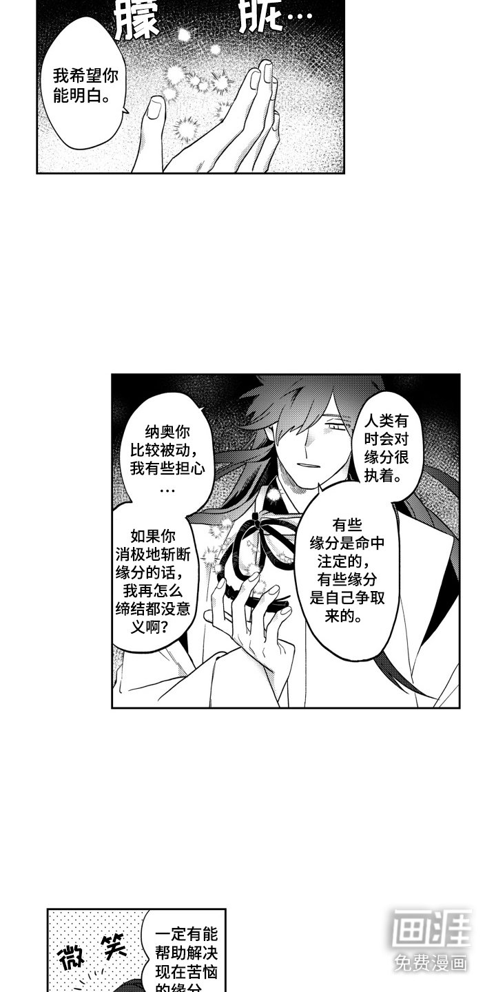 第22章：提建议