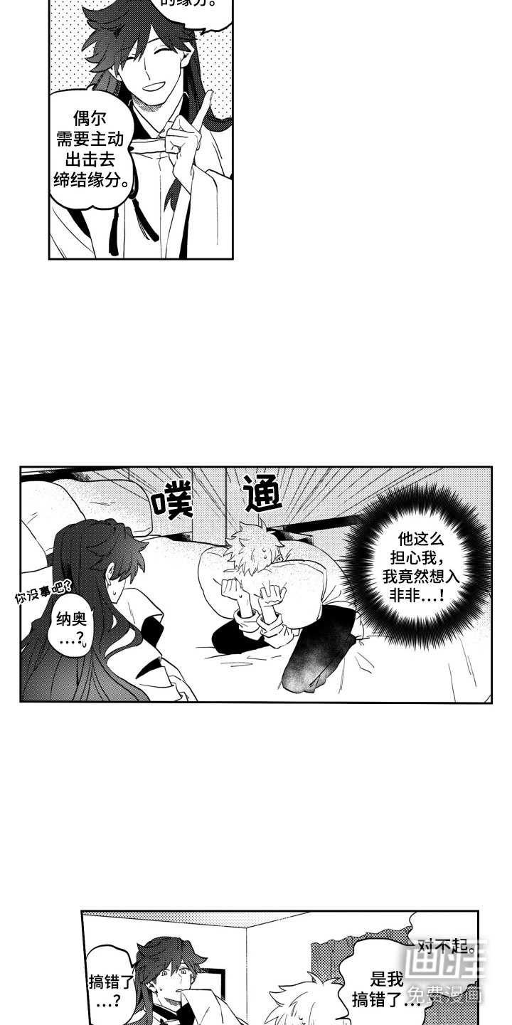第22章：提建议
