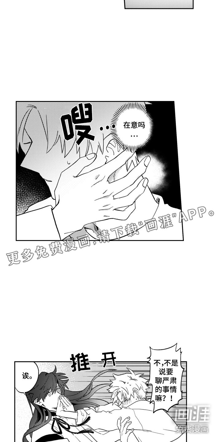 第22章：提建议
