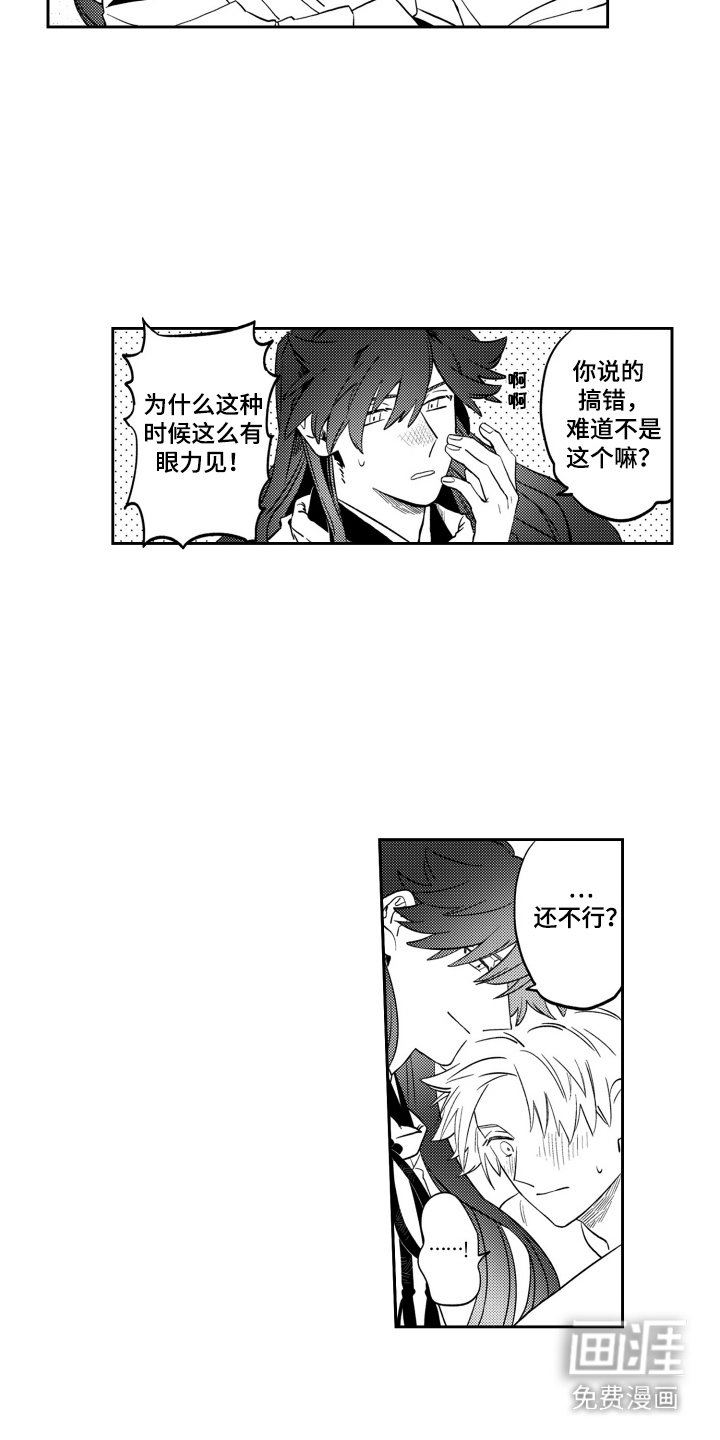 第22章：提建议