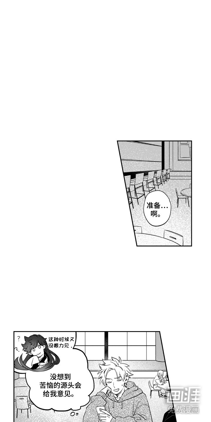 第22章：提建议