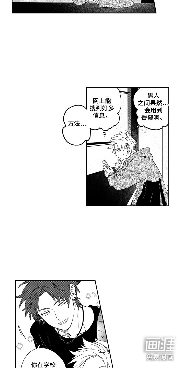 第22章：提建议