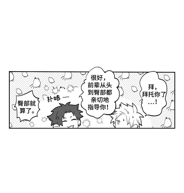 第22章：提建议