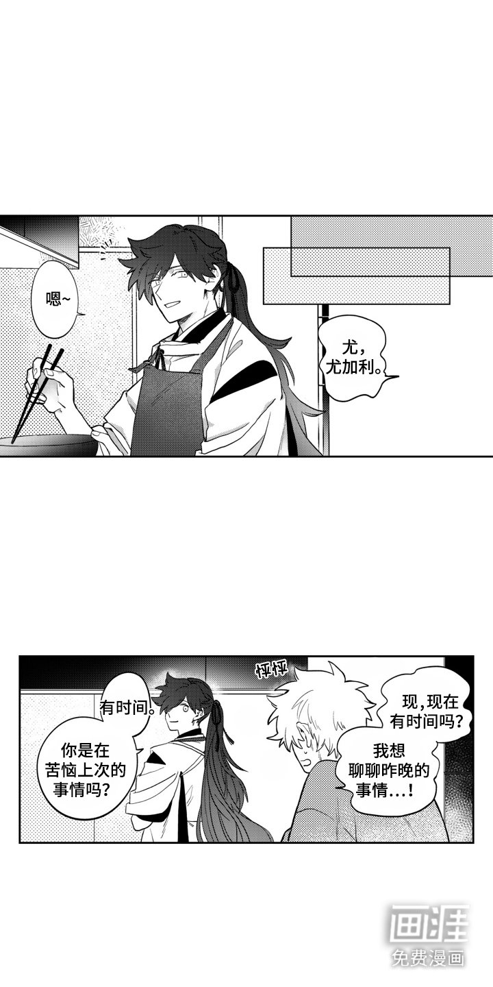 第23章：很紧张