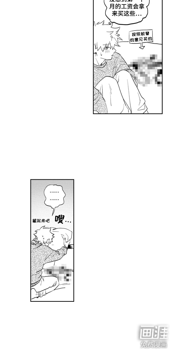 第23章：很紧张