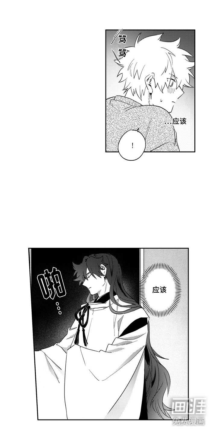 第23章：很紧张