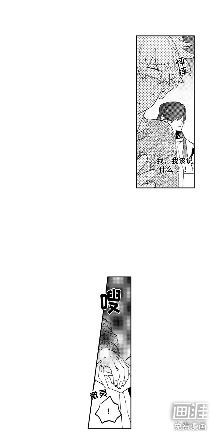 第23章：很紧张