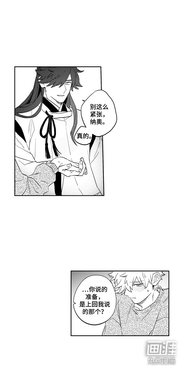 第23章：很紧张