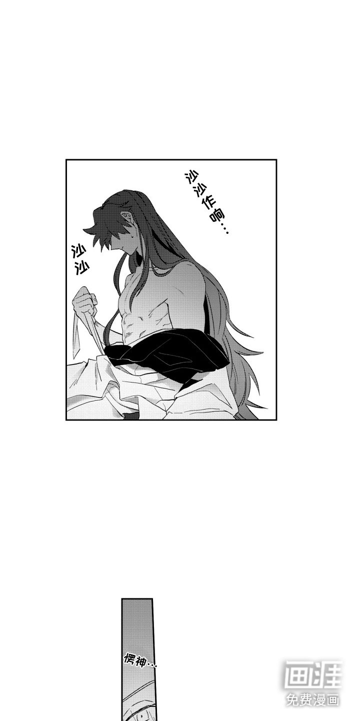 第24章：缔结缘分（完结）