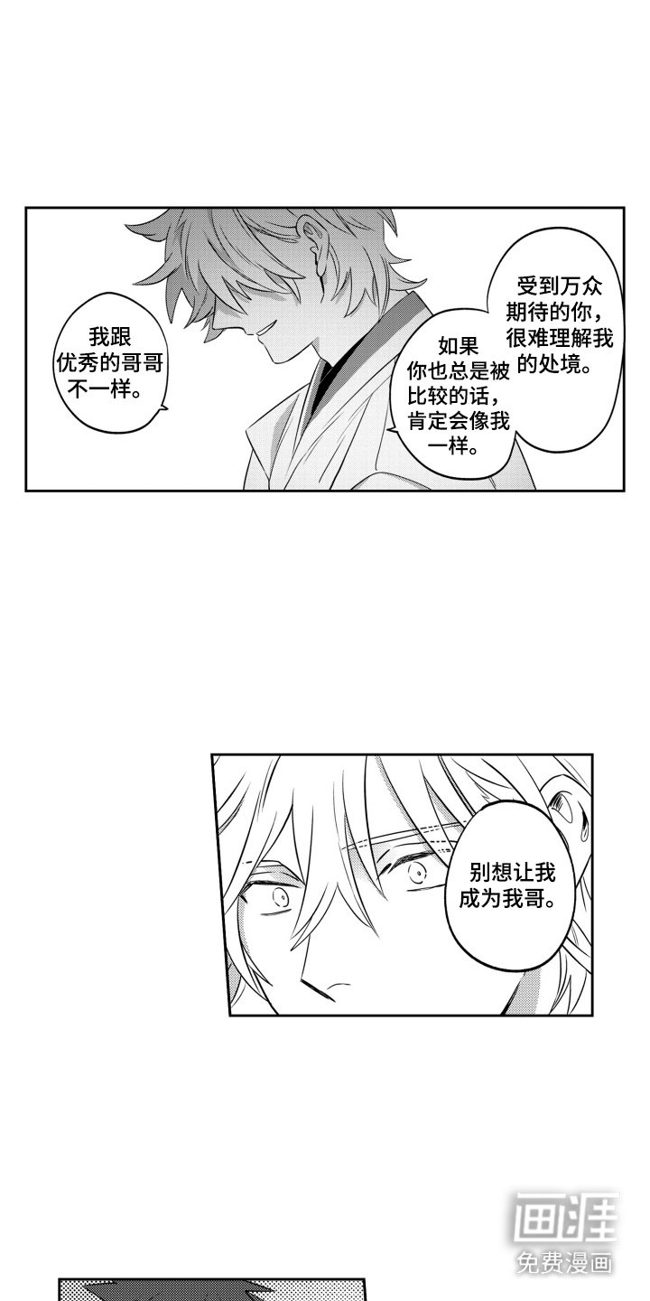 第3章： 只能是你