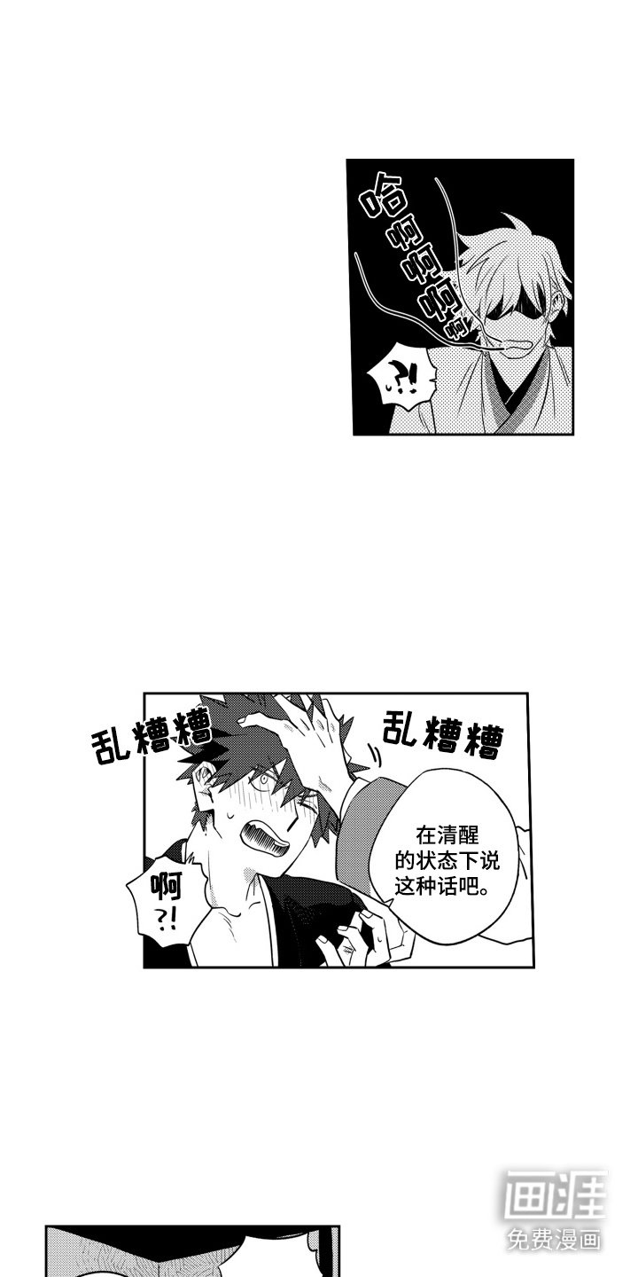 第4章： 闯祸了