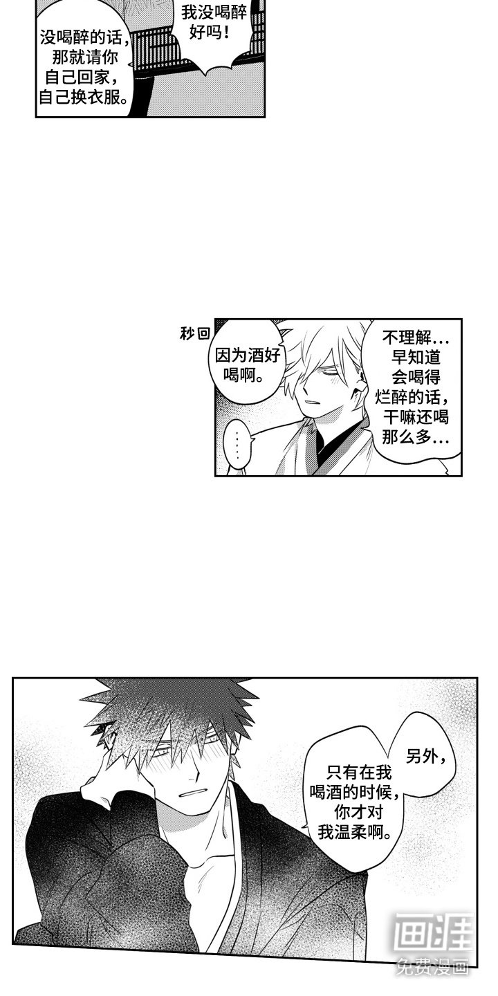 第4章： 闯祸了