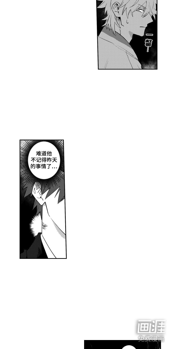 第4章： 闯祸了