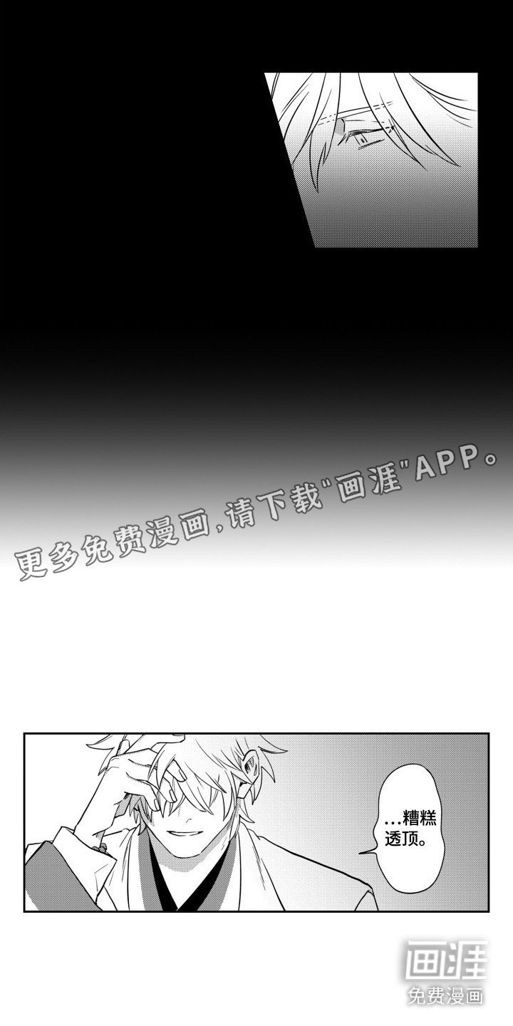 第5章：表白