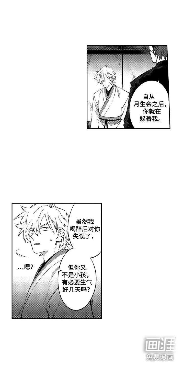 第5章：表白