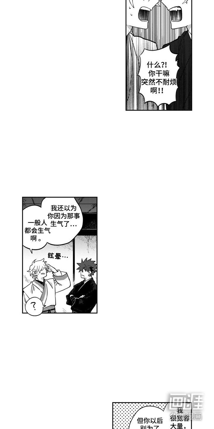 第5章：表白