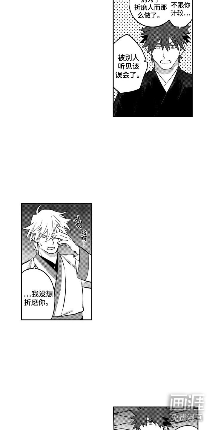 第5章：表白