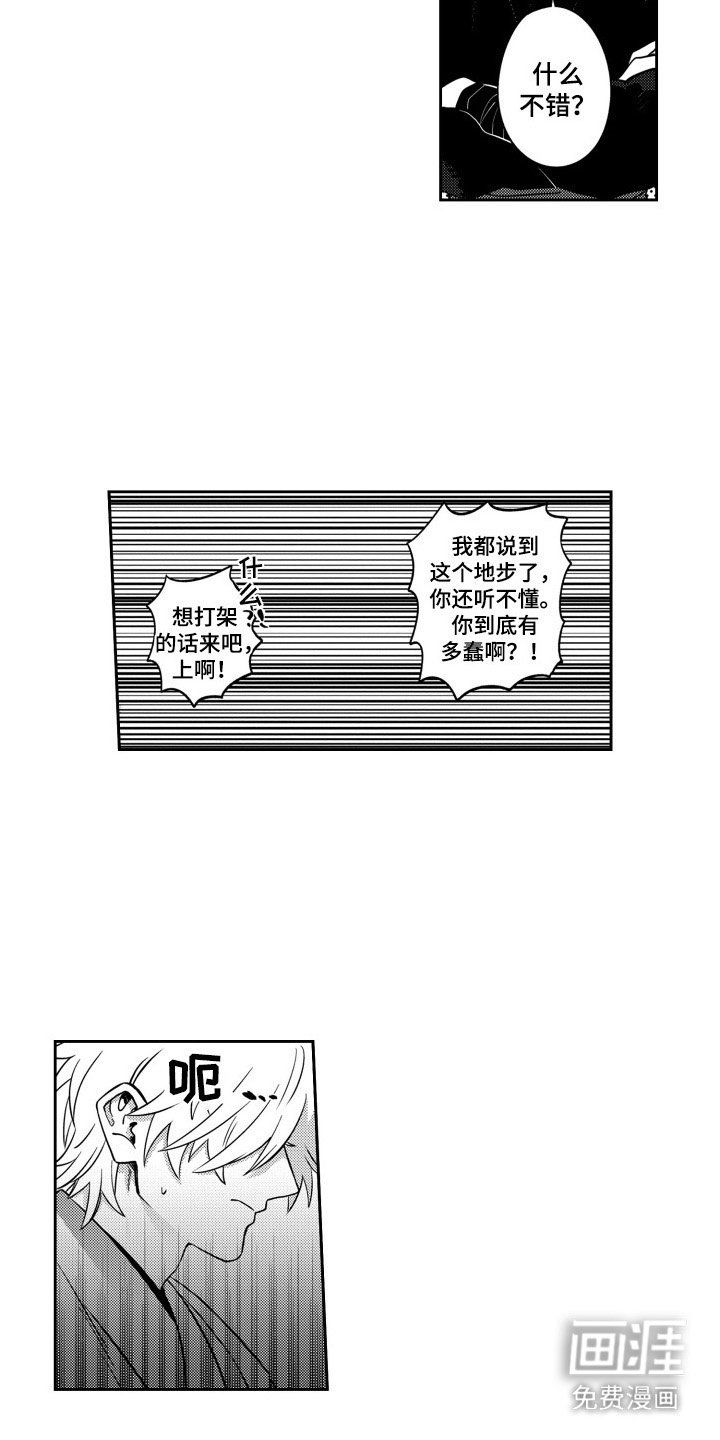 第5章：表白