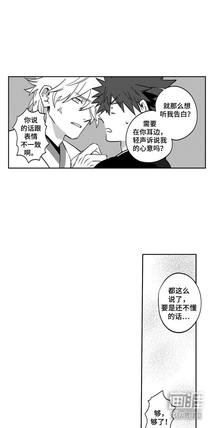 第6章：成为八部众