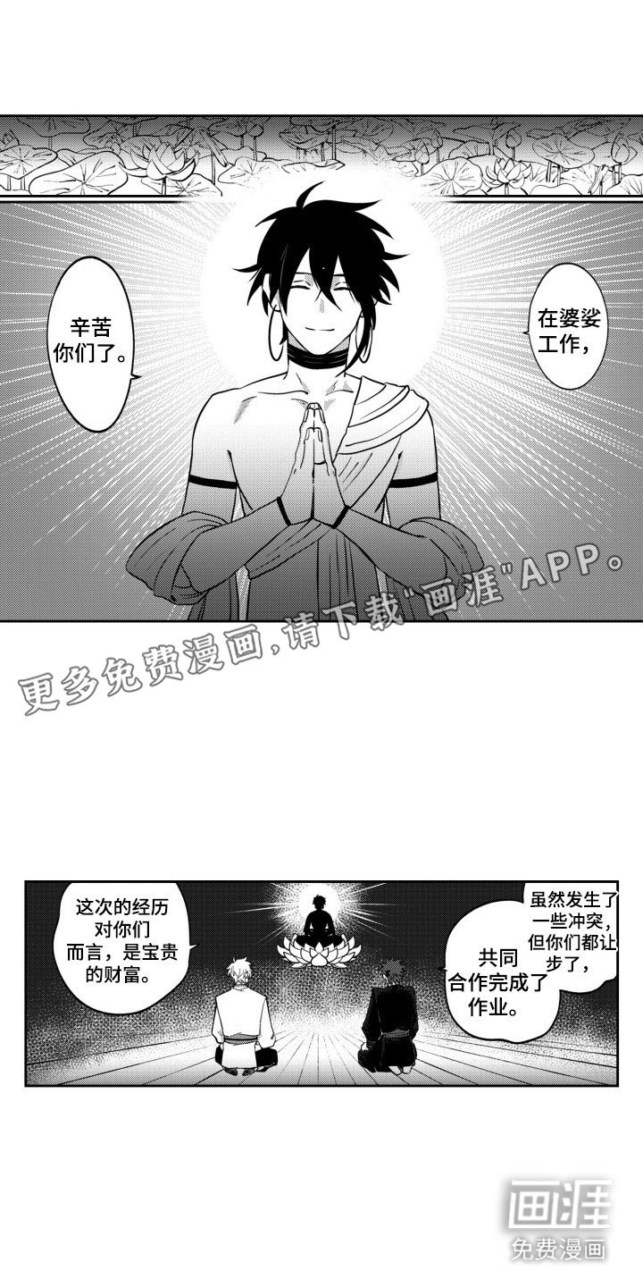 第6章：成为八部众