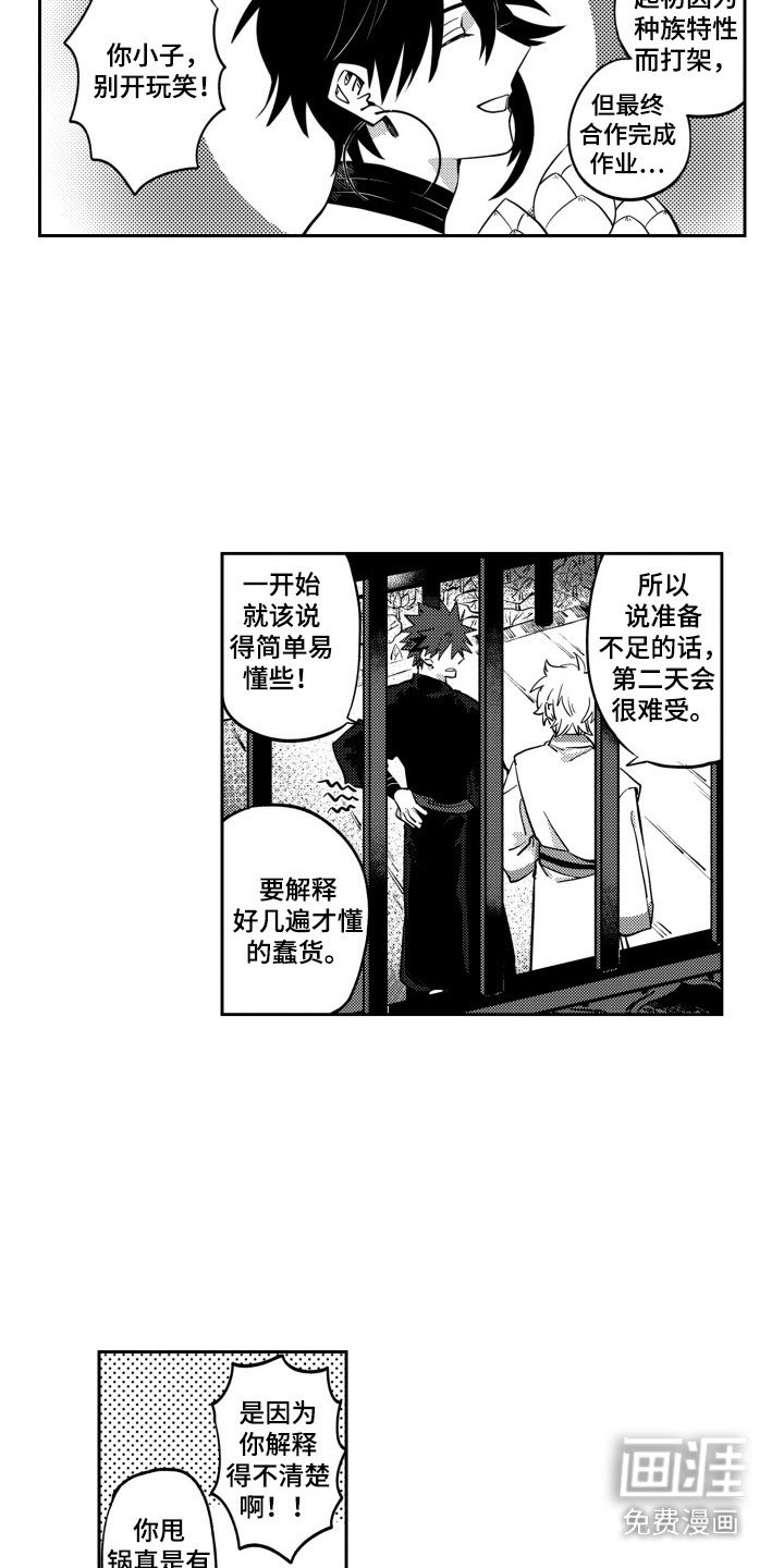 第6章：成为八部众